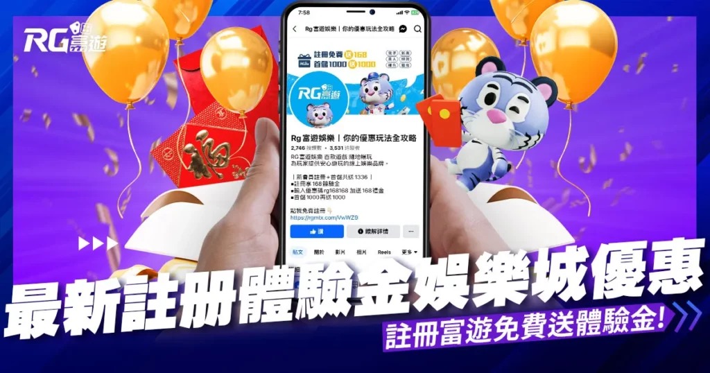 賺錢娛樂城推薦:富遊娛樂城的獨特魅力全解析